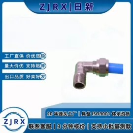 气动接头;接头;通用五金配件