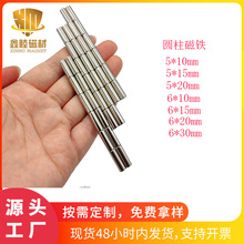 磁铁厂家现货圆柱猫眼磁铁片钕铁硼强力磁铁圆形圆柱6*30强磁棒
