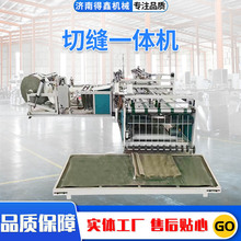 编织袋切缝一体机厂家直供全自动裁剪缝底印刷一体设备pp制袋机