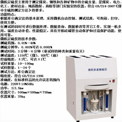 Измеритель серы с возможностью разнообразии микрокомпьютера, 24, измеритель серы с поворотным столом времени