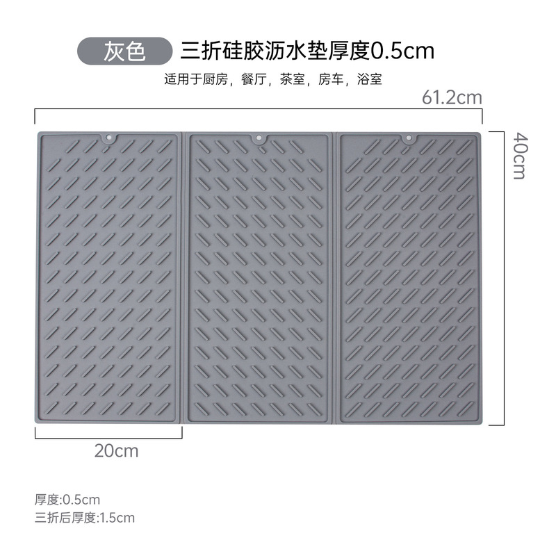 61*40cm三つ折り多機能水切りマット断熱マットキッチン食器乾燥マット折り畳み可能シリコン水切りマット|undefined