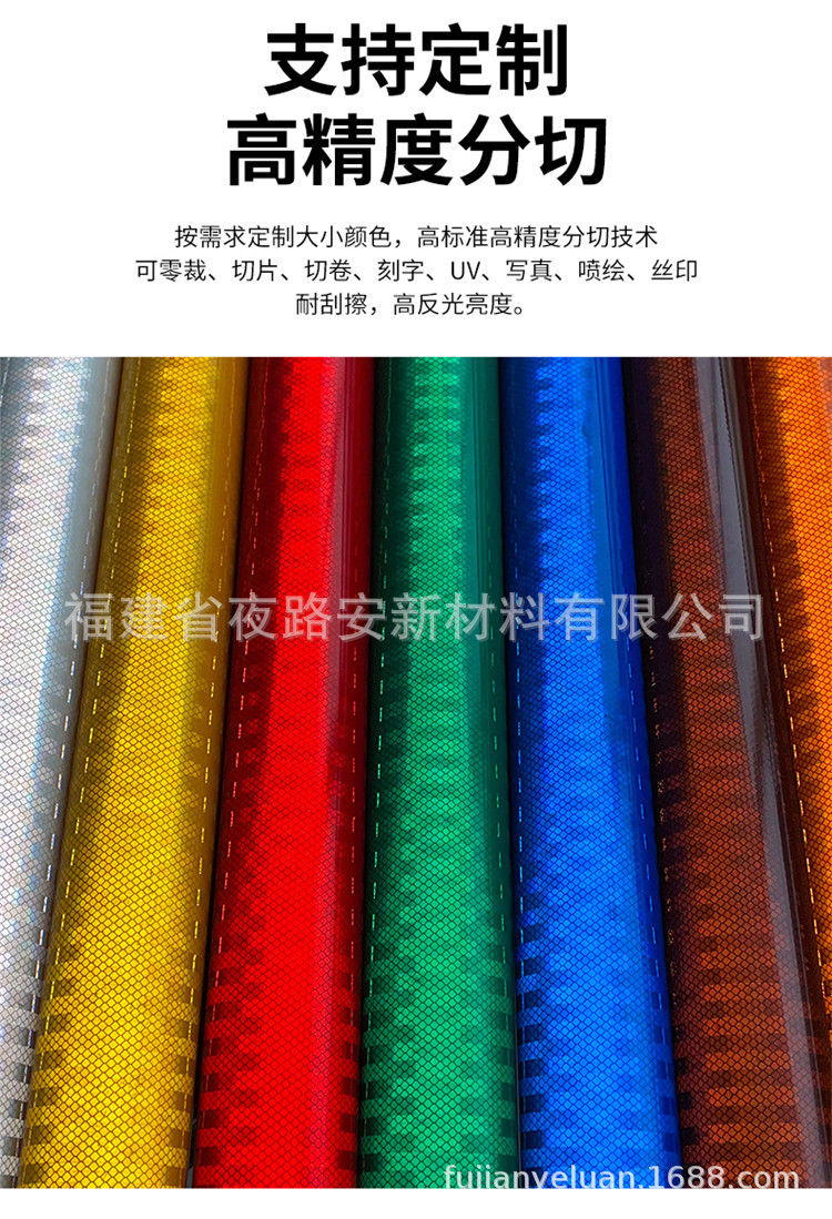 超工程级EGP反光膜_14