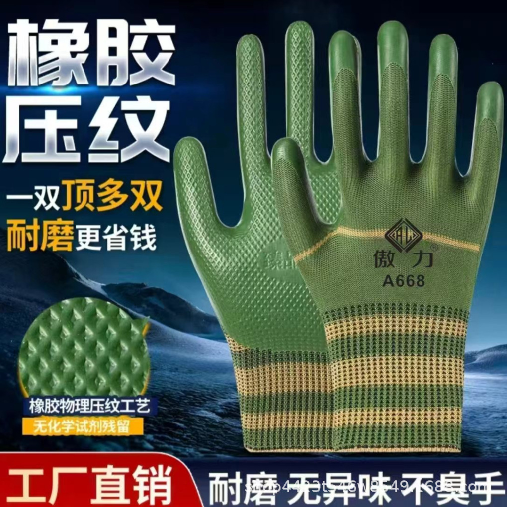 Guantes de protección laboral resistentes al desgaste neumáticos de goma de goma de trabajo de trabajo duro mano de obra duradera al por mayor guantes de látex