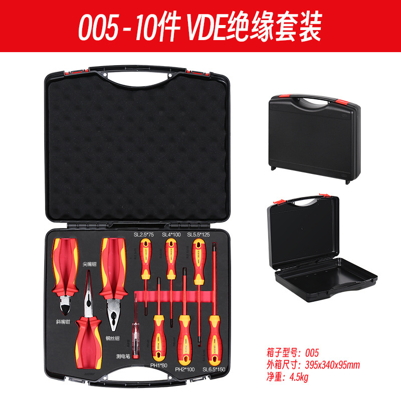 新能源绝缘电工工具套装VDE认证1000V汽车维修组套绝缘金烨|undefined