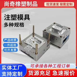 定制塑料配件注塑模具电子外壳注塑件车辆配件宠物用品注塑加工