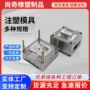 电子定制塑料注塑外壳