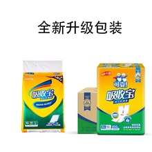 可靠吸收宝600*900多功能老年纸尿垫产妇垫成人护理垫10片/包批发