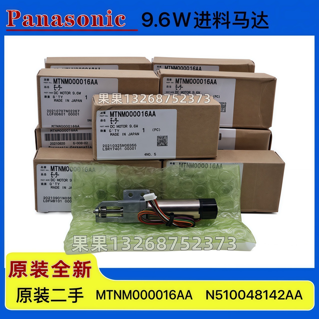 松下贴片机进料卷料马达MTNM000016AA/N510043555AA原装全新 现货