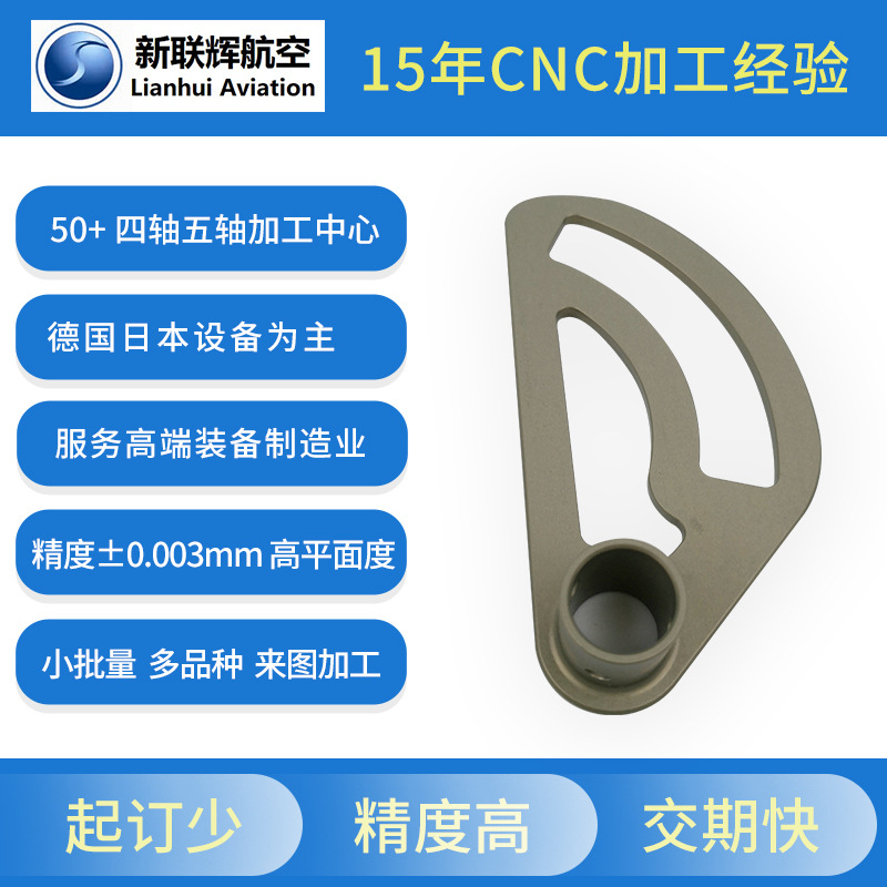 机加工铜件铝件自动化设备零配件加工精密机加工模具零件cnc加工