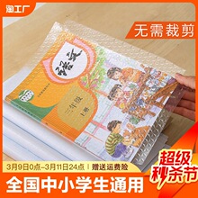 书皮小学生全套纸自粘透明钻石纹包书皮包书套包书膜透明厂家直销