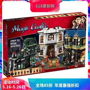 Harry Potter Series Diagon Alley 10217 Difficult Assembly Chinese Building Block Toys 16012