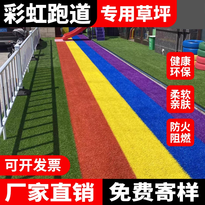 Искусственный газон имитирует газон поддельный газон Радуга взлетно-посадочная полоса Детская площадка Балкон Патио Открытый Крыша Сад