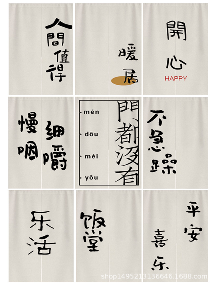 Personalized Text Door Curtain Half Curtain Fabric Household Fresh Simple Kitchen Bathroom Partition Curtain for Bedroom