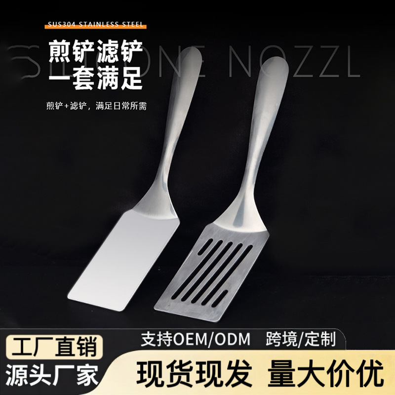 일상용 주방 스테인리스 평면 철판구이용 주걱, 가정용 주걱, 주방용품, 기름 여과용 주걱, 스테이크 튀김용 주걱, 팬케이크 주걱