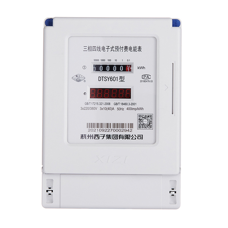 三相四线电子式预付费电能表厂家供应远程智能多功能电表仪表