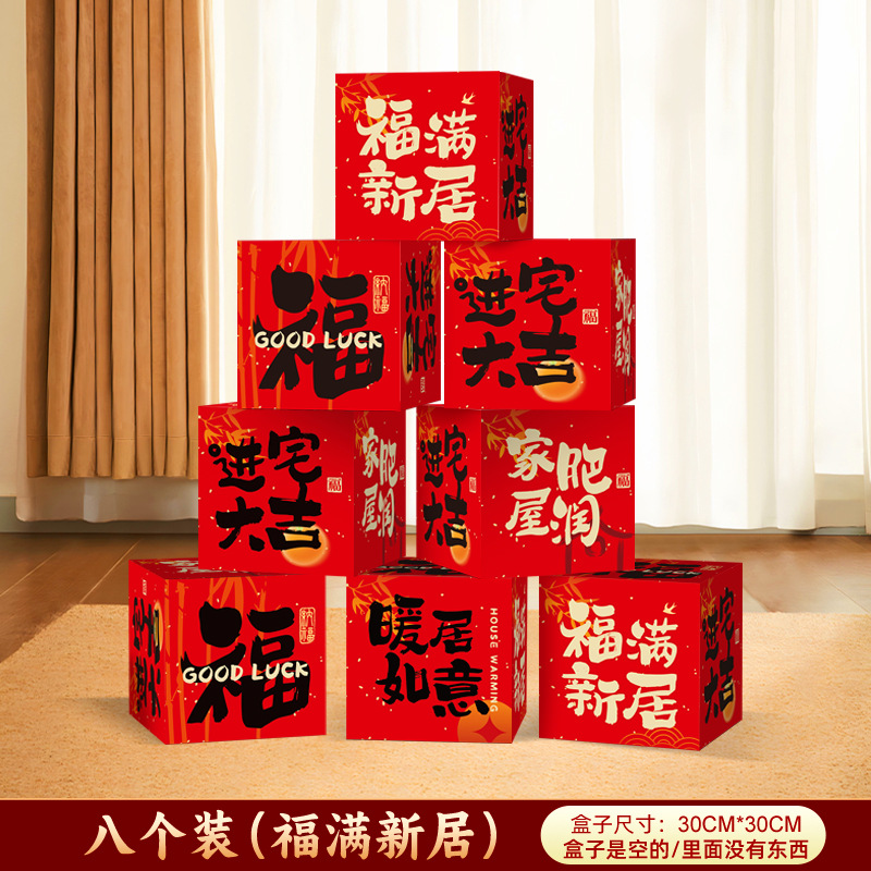 Reubicación de la pila de decoraciones de la nueva casa escena de diseño de tela colgante nueva casa sala de estar se mueve a la casa suministros ceremoniales