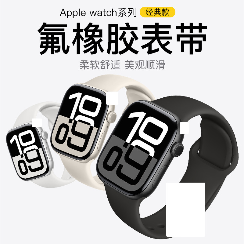 Suitable for Iwatchs11/Ultra3 Apple Fluororubber Watch Strap, Sports Classic Fluororubber Apple Watch Strap