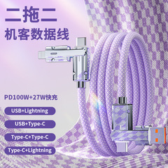 新型二モップ二亜鉛合金48布編データ線PD100W四合一速充電線はリンゴ15華為を適用する