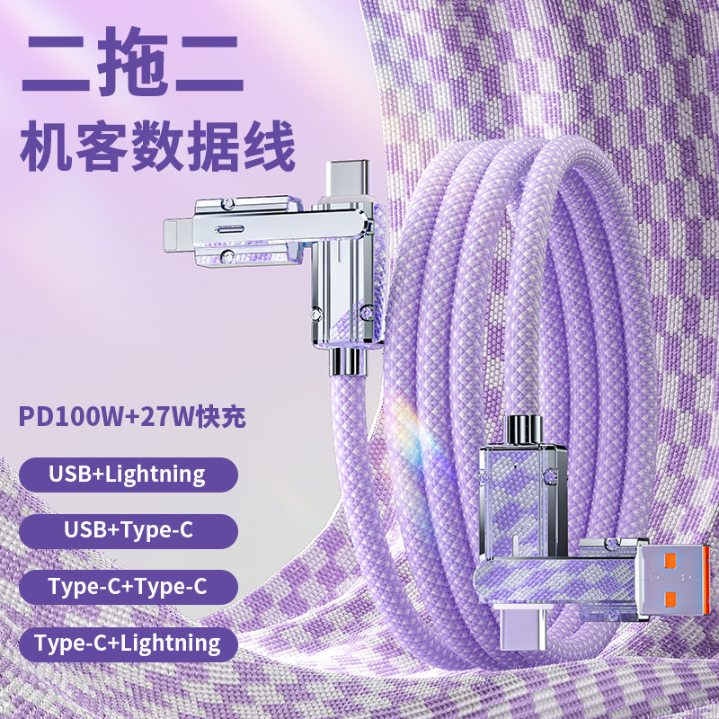 New two-drag two zinc alloy 48 cloth braided data cable PD100W four-in-one fast charging cable for Apple 15 Huawei