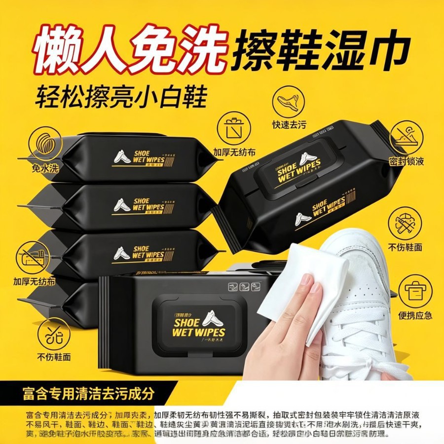 Portable shoe cleaning wipes for quick cleaning of sneakers, board shoes, and leather shoes, for stain removal and maintenance, no-rinse shoe wipes for lazy people