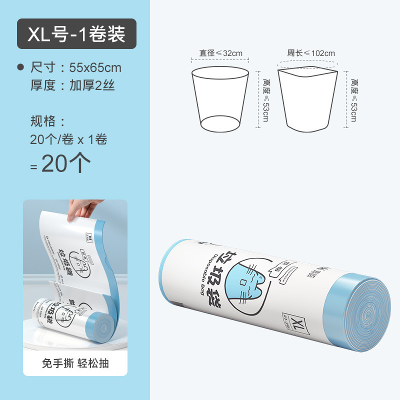 生分解性ゴミ袋全分解家庭用台所のゴミを厚くして、手持ち式の非ビニール袋を厚くします。|undefined