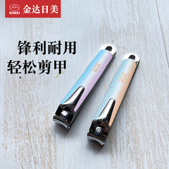 日美指甲刀單個套裝平口指甲剪成人男女兒童可愛大中號指甲鉗家用