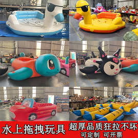 海上摩托艇拖拽玩具冲浪游乐水上充气草莓熊皮卡丘小黄鸭迪斯科船
