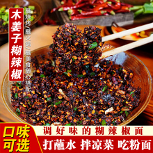 ll贵州特产柴火煳辣椒面木姜子胡辣椒粉蘸水酸汤火锅调料散装糊海
