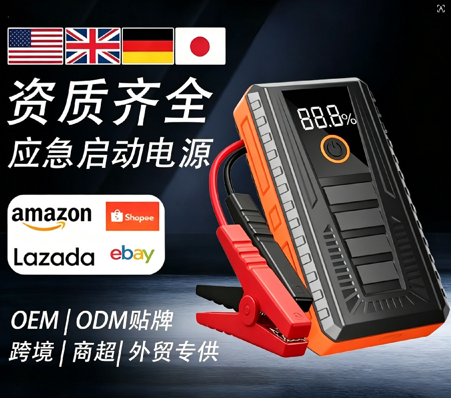 Car Emergency Starting Power Supply 12V Large Capacity Multifunctional Jump Starter Portable Car Battery Booster