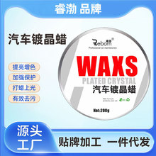 巴西棕榈蜡车蜡去污上光研磨抛光蜡汽車棕櫚蠟镀膜蜡划痕蜡防水