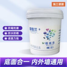 星格兰墙面漆厂房车间底面合一内外墙通用调色防水防腐涂料工程