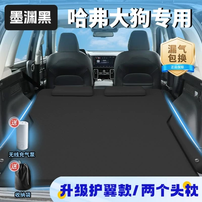 Dog Car Mattress Haval Supplies: Vehicle-mounted inflatable bed - haval-big-dog-2024-2024-models-mo-yuanhei-upgraded-wing-model-two-headrests-free-wireless-electric-air-pump-storage-bag-sf-express-free-shipping
