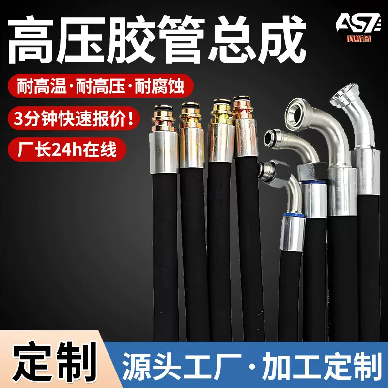 高压胶管厂家矿用液压油管耐磨钢丝编织胶管总成高压清洗机水管