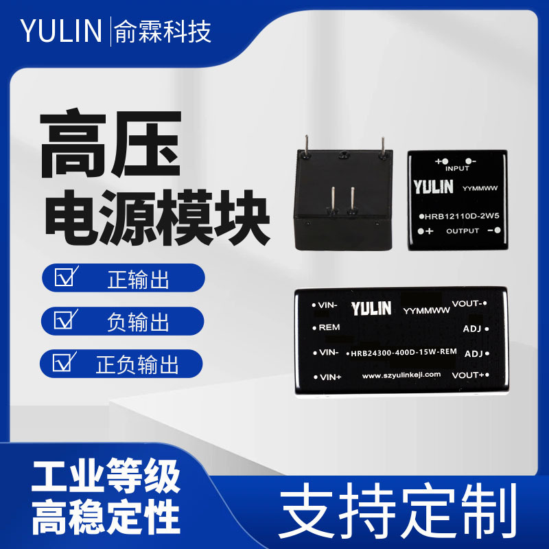 直流高压隔离升压电源模块12V24转100V150V200V250V400V500V1000V