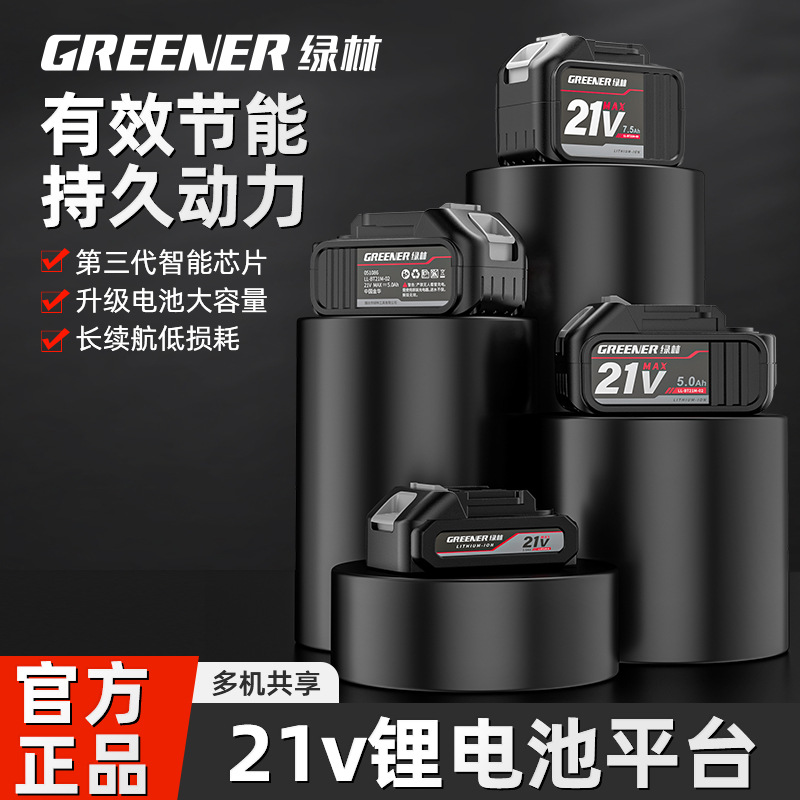 Lvlin 21V para baterías de litio de tipo MuTian herramientas eléctricas universales martillo molino angular cargador de taladro eléctrico