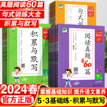 一到六年级上册五同步作文素材练习册专项训练复习资料书