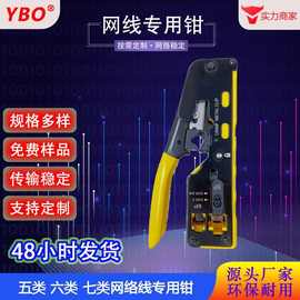 五类六类七类RJ12RJ45RJ50水晶头网络线多功能网线钳浅黄色剥线钳