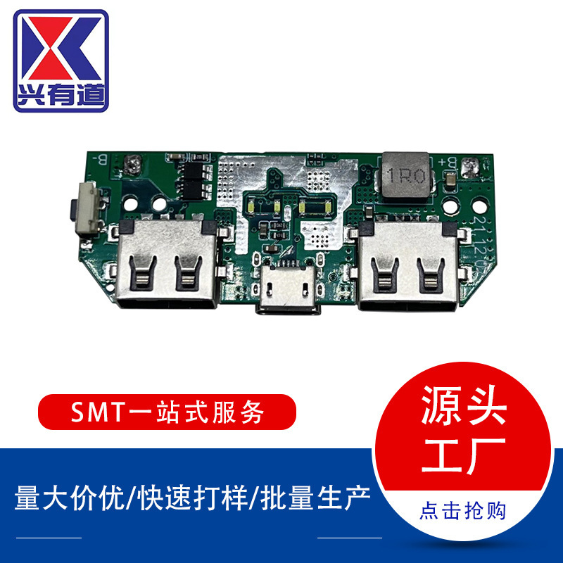 Manufacturer of 5V3A Power Bank Pcba Solution Circuit Board Production Wireless Fast Charging Mobile Power Supply Circuit Motherboard Customization