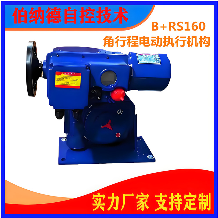 伯纳德自控B+RS160/250/400/600智能调节型 风机电动执行机构批发