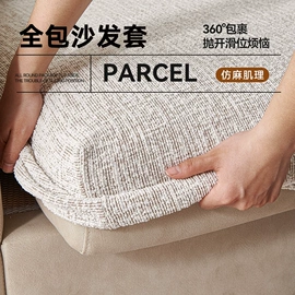 沙发垫/套;餐桌布艺;四件套