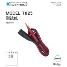 �ձ��������д�KYORITSU���P���x��yԇ���߉�̽���ӵ؜yԇ���o��