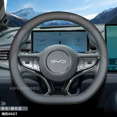 Wheel Cover Ultra-thin Non-slip — Steering wheel cover - byd-black-twilight-blue-ultra-thin-nappa-leather-model-byd-seal-06
