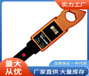 HCL5000D高低压钳形电流表|万用HCL5000D高低压钳形电流表