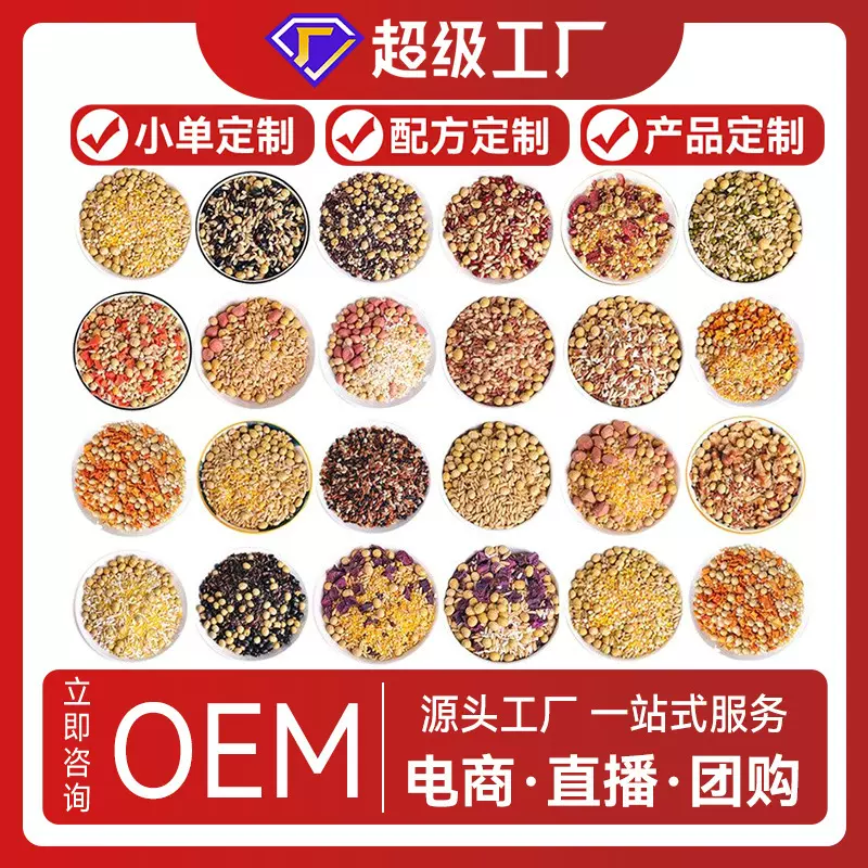 五谷杂粮豆浆原料包组合五谷豆浆料包粗粮家用小包装孕妇儿童早餐