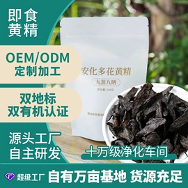 黄精;黄芪;肉苁蓉