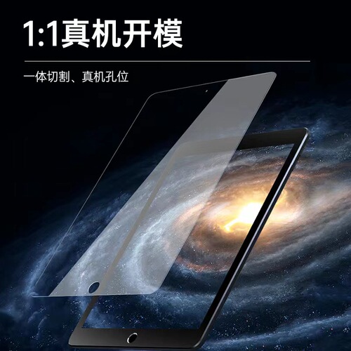 Flat tempered film suitable for Apple iPad pro10.9 protective film iPad full screen HD tempered film 10.2 inches