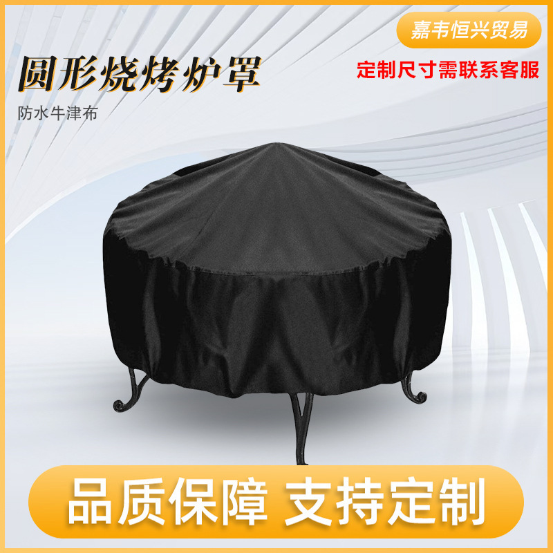 Outdoor Garden BBQ Grill Cover Rainproof Dust-proof UV-proof Round Barbecue Cover small size Fibrazier Cover Outdoor Garden BBQ Grill Cover Rainproof Dust-proof UV-proof Round Barbecue Cover small size Fibrazier Cover