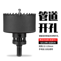 Fire pipe hole opener mechanical tee galvanized pipe expander M42 bimetal hole drill bit 51 61 81