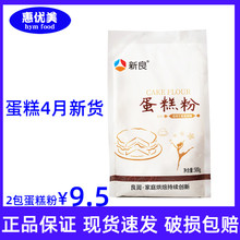 低筋面粉500g*2 蛋糕粉曲奇饼干小麦粉家用原装烘焙材料