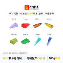 ���С�������ݻ�ľ43710 43711 41765 41764 50955 42862W 50956